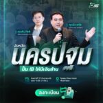 ปั้ั้น IB ให้มีเงินล้าน