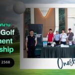 FISG Joins as the Main Sponsor of the ONE SHOT GOLF TOURNAMENT